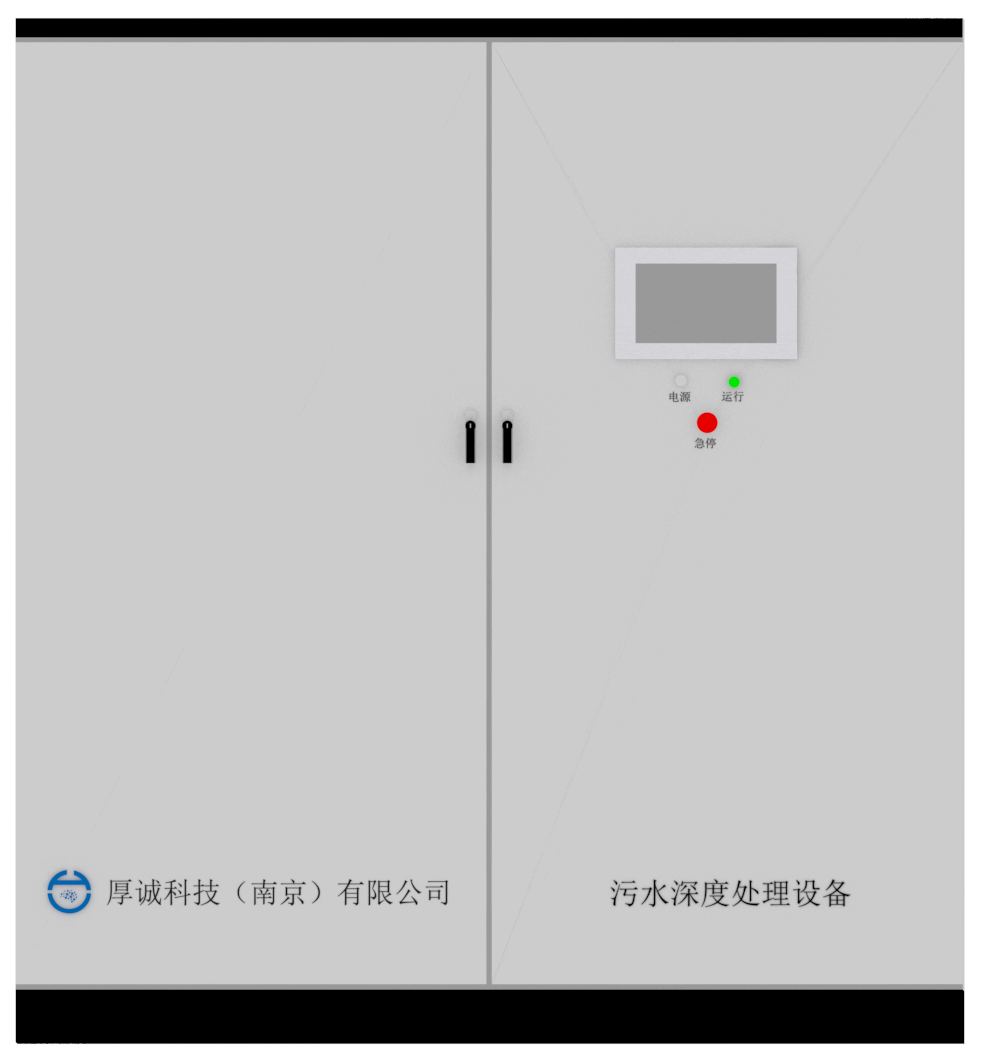 污水深度处理设备