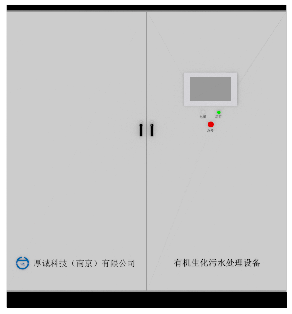 有机生化污水处理设备